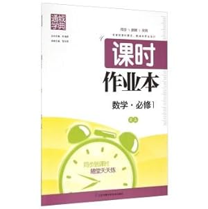 Immagine del venditore per Hours through the city school Code of this job: Mathematics (compulsory 1 RA)(Chinese Edition) venduto da liu xing