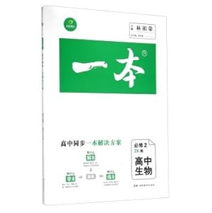 Image du vendeur pour A: high school biology (compulsory 2 ZK Edition)(Chinese Edition) mis en vente par liu xing