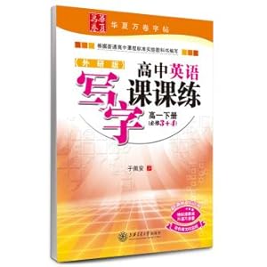 Imagen del vendedor de Copybook China rolls: High School English Writing Lesson - Training (outside the research version of the high volumes required about 3 + 4)(Chinese Edition) a la venta por liu xing