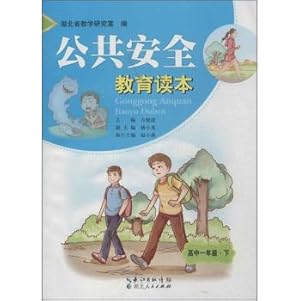 Image du vendeur pour Public Safety Education Reading High School Year 1 Next(Chinese Edition) mis en vente par liu xing