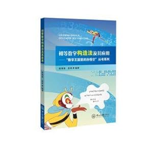 Image du vendeur pour Elementary mathematical construction method and its application(Chinese Edition) mis en vente par liu xing