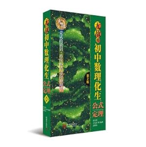 Immagine del venditore per Invincible junior physics and chemistry student formula Theorem(Chinese Edition) venduto da liu xing