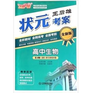 Immagine del venditore per New Standard Series champion Wang Houxiong pilot test case: high school biology (3 elective PEP modern biotechnology thematic with New Edition)(Chinese Edition) venduto da liu xing