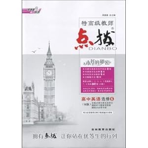 Imagen del vendedor de Rong Deji high school senior teacher special coaching Series: High School English (Elective 6 R version)(Chinese Edition) a la venta por liu xing