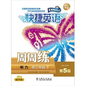 Imagen del vendedor de Quick Listening practice week in and week: In the sophomore year (5th Edition)(Chinese Edition) a la venta por liu xing