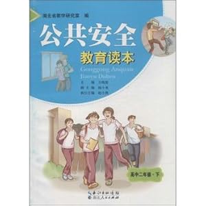 Image du vendeur pour Public Safety Education Reading High School Year 2 Next(Chinese Edition) mis en vente par liu xing