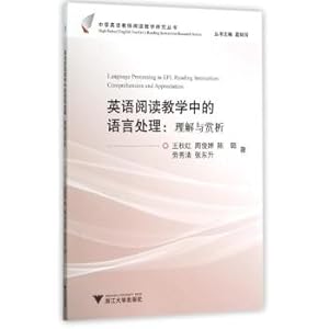 Imagen del vendedor de English Reading Teaching Language Processing: Understanding and Appreciation(Chinese Edition) a la venta por liu xing