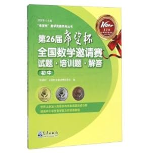 Seller image for 26th National Hope Cup Mathematics Invitational Training Questions Answers (junior high school)(Chinese Edition) for sale by liu xing