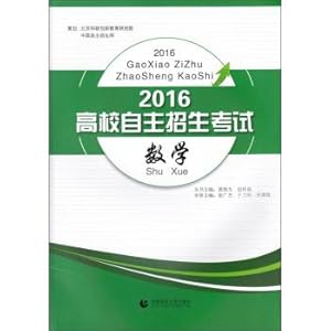 Immagine del venditore per 2016 college admissions exams: Mathematics(Chinese Edition) venduto da liu xing