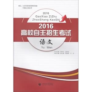 Immagine del venditore per 2016 college admissions exams: Chinese(Chinese Edition) venduto da liu xing