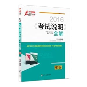 Imagen del vendedor de 2016 description of the whole solution entrance exam in English books(Chinese Edition) a la venta por liu xing