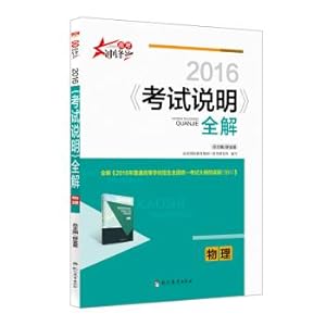 Imagen del vendedor de 2016 description of the whole solution entrance physical examination book(Chinese Edition) a la venta por liu xing