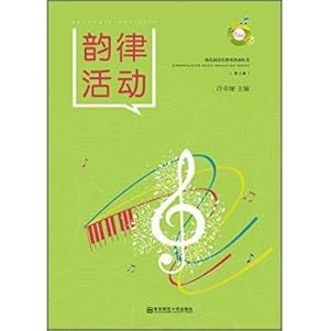 Immagine del venditore per Rhythmic activity (2nd Edition)(Chinese Edition) venduto da liu xing