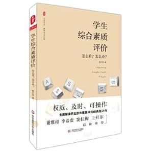 Immagine del venditore per Great Summer Book Series Students' Comprehensive Quality Evaluation: how to see? How to do?(Chinese Edition) venduto da liu xing