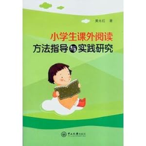 Immagine del venditore per Pupils Extracurricular Reading Method and Practice(Chinese Edition) venduto da liu xing