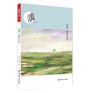 Immagine del venditore per Great summer book series Chiu Lei: cross-border growth (Teacher Monthly 2016 issue)(Chinese Edition) venduto da liu xing