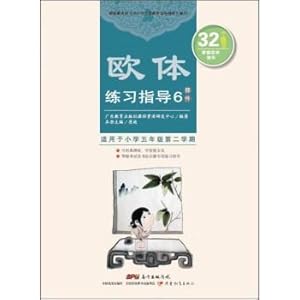 Seller image for European body exercise guides 6 (part)(Chinese Edition) for sale by liu xing