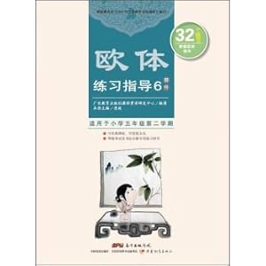 Seller image for European body exercise guides 6 (part)(Chinese Edition) for sale by liu xing