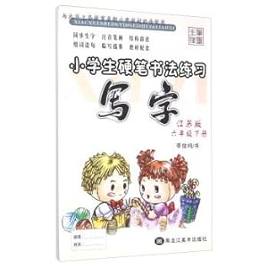 Immagine del venditore per Writing (6 under Jiangsu Edition) Pupils pen calligraphy exercises(Chinese Edition) venduto da liu xing