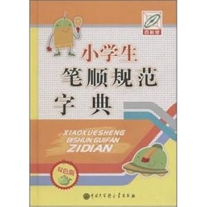 Imagen del vendedor de Pupils Stroke Specifications Dictionary (color version)(Chinese Edition) a la venta por liu xing