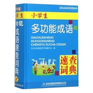 Imagen del vendedor de Pupils multifunction Quick idiom dictionary(Chinese Edition) a la venta por liu xing
