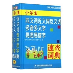 Image du vendeur pour Pupils synonyms synonyms antonyms multi-tone multi-meaning word Confusable Quick and easy typo dictionary(Chinese Edition) mis en vente par liu xing
