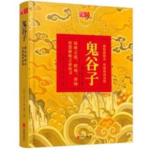 Seller image for Classical Chinese culture Accessibility Reading Edition: Guiguzi(Chinese Edition) for sale by liu xing