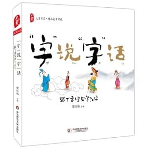 Imagen del vendedor de Great Summer Book Series word said the word words: baby learning Chinese characters with cloves(Chinese Edition) a la venta por liu xing