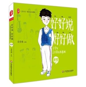 Immagine del venditore per Great Summer Book Series We say well done: students painted words and deeds decent story (middle)(Chinese Edition) venduto da liu xing