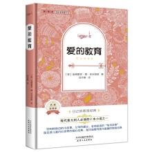 Immagine del venditore per love education(Chinese Edition) venduto da liu xing