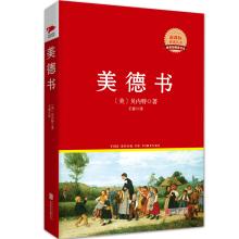 Immagine del venditore per Virtue book New Curriculum reading books Redskins series(Chinese Edition) venduto da liu xing