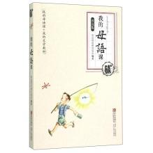 Seller image for My native language lesson my literary textbooks: My native language class (6A Grade Universal Edition)(Chinese Edition) for sale by liu xing