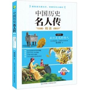 Imagen del vendedor de Chinese historical figures pass Con: Pre Volume We are descendants of the dragon(Chinese Edition) a la venta por liu xing