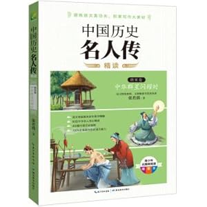 Imagen del vendedor de Chinese historical figures pass CON: Chinese Tang and Song volume when the stars shine(Chinese Edition) a la venta por liu xing