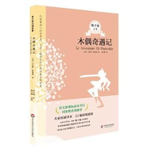 Imagen del vendedor de Teen reading classics: Pinocchio(Chinese Edition) a la venta por liu xing