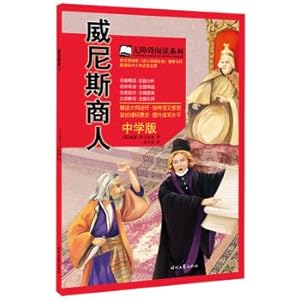 Seller image for The Merchant of Venice High School Edition(Chinese Edition) for sale by liu xing