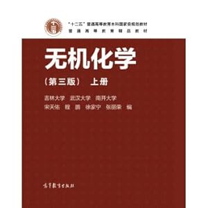 Seller image for Inorganic chemistry (3rd edition) second five undergraduate general education national planning materials(Chinese Edition) for sale by liu xing