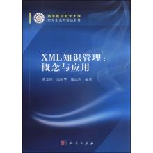Immagine del venditore per XML Knowledge Management: Concepts and Applications(Chinese Edition) venduto da liu xing
