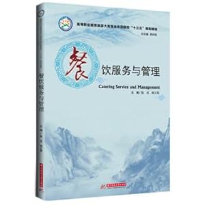 Imagen del vendedor de Food service and management(Chinese Edition) a la venta por liu xing