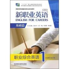 Seller image for New English Occupation: Integrated Professional English 1 Formative Assessment Manual (Basics 2nd Edition with CD-ROM)(Chinese Edition) for sale by liu xing