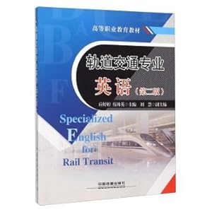 Seller image for Rail English (Second Edition)(Chinese Edition) for sale by liu xing
