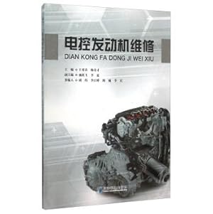 Seller image for Electronically controlled engine maintenance(Chinese Edition) for sale by liu xing