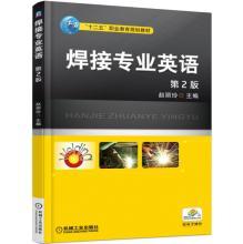 Immagine del venditore per Welding English (2nd Edition)(Chinese Edition) venduto da liu xing