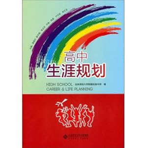 Imagen del vendedor de High school career planning(Chinese Edition) a la venta por liu xing