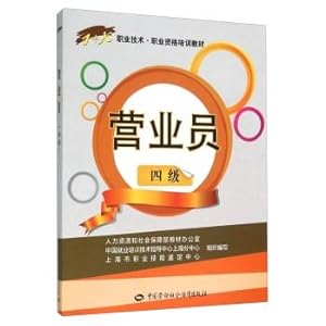 Imagen del vendedor de Salesperson (four)(Chinese Edition) a la venta por liu xing