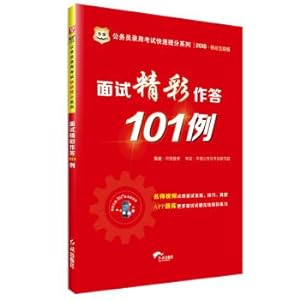 Seller image for 2016 China Figure civil service examination quickly put points Series: Interview wonderful answer 101 cases (Mobile Internet Edition)(Chinese Edition) for sale by liu xing