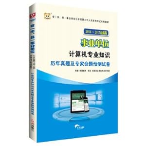 Seller image for China plans 2016-2017 provincial (municipal and county) institutions open recruitment examination special materials: computer expertise and years Zhenti papers forecast(Chinese Edition) for sale by liu xing