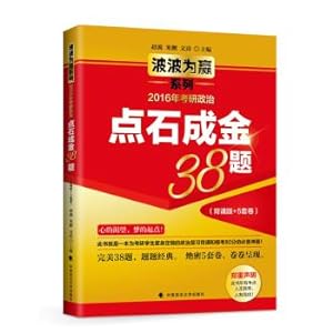 Immagine del venditore per 2016 PubMed political Midas touch Gregg to win the series title 38 (+5 sets recite edition volumes)(Chinese Edition) venduto da liu xing
