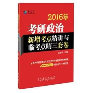 Immagine del venditore per 2016 PubMed political Linkao new test sites succinctly and dotting three volume(Chinese Edition) venduto da liu xing