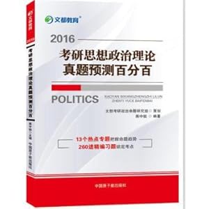 Imagen del vendedor de Wen 2016 PubMed political theory are Zhenti predict hundred percent(Chinese Edition) a la venta por liu xing